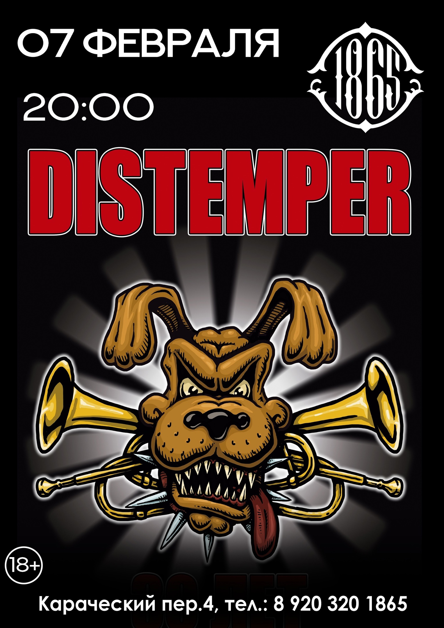 DISTEMPER